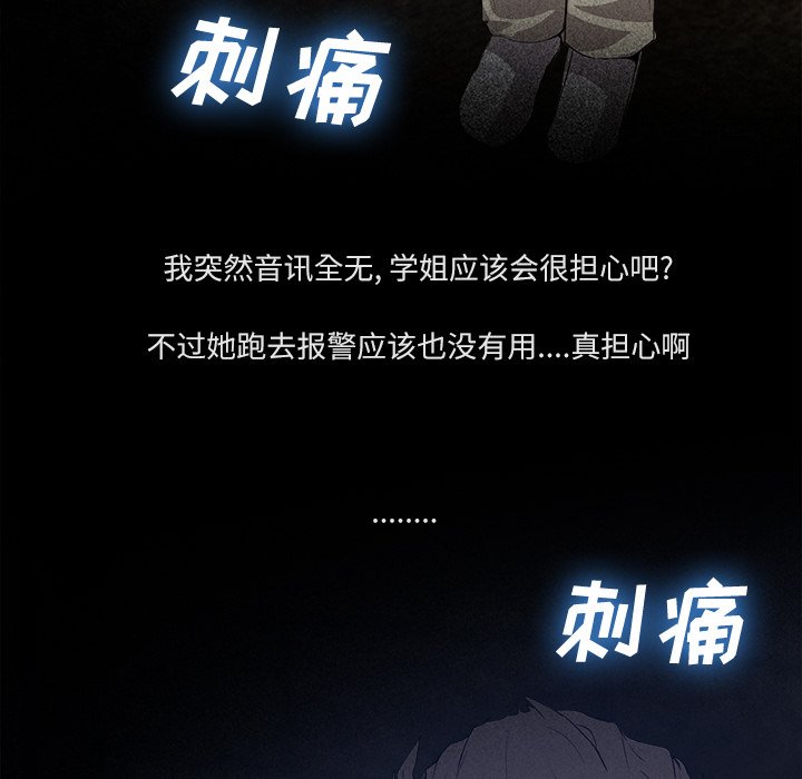 第34话 第 48 页