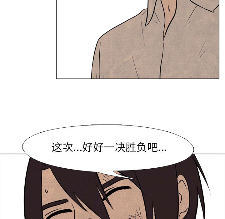 第71话 第 84 页