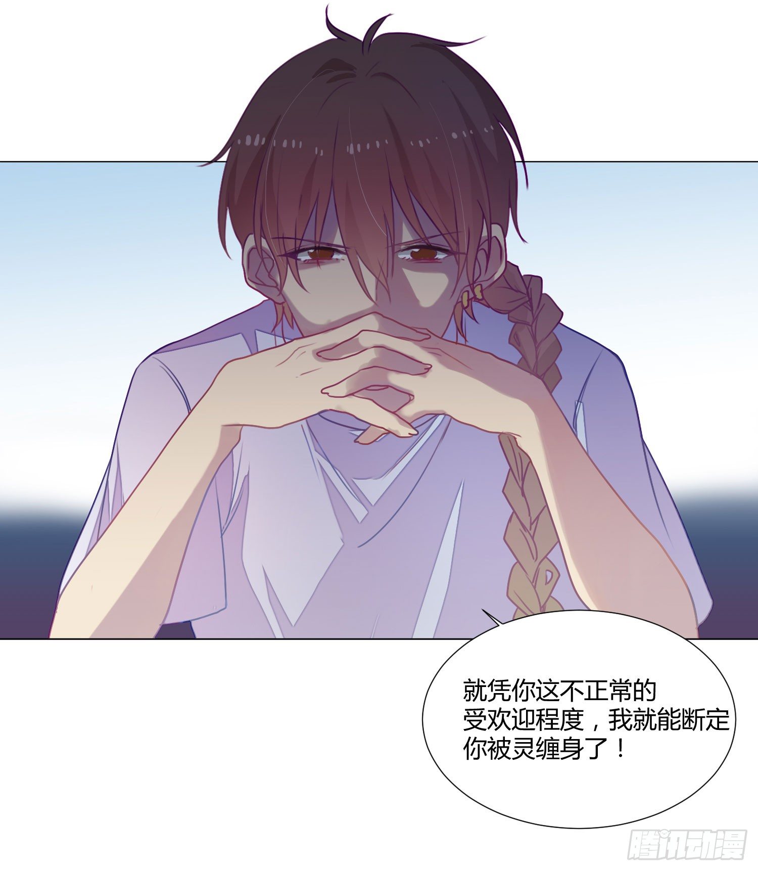 06 强行达成共识! 第 24 页