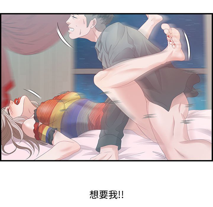 第29话 第 119 页