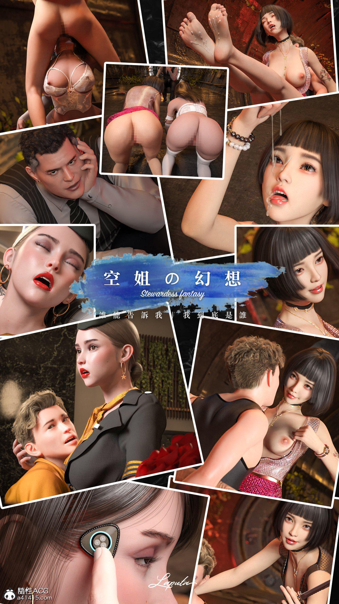妄想剧场 III 空姐の幻想 第 205 页