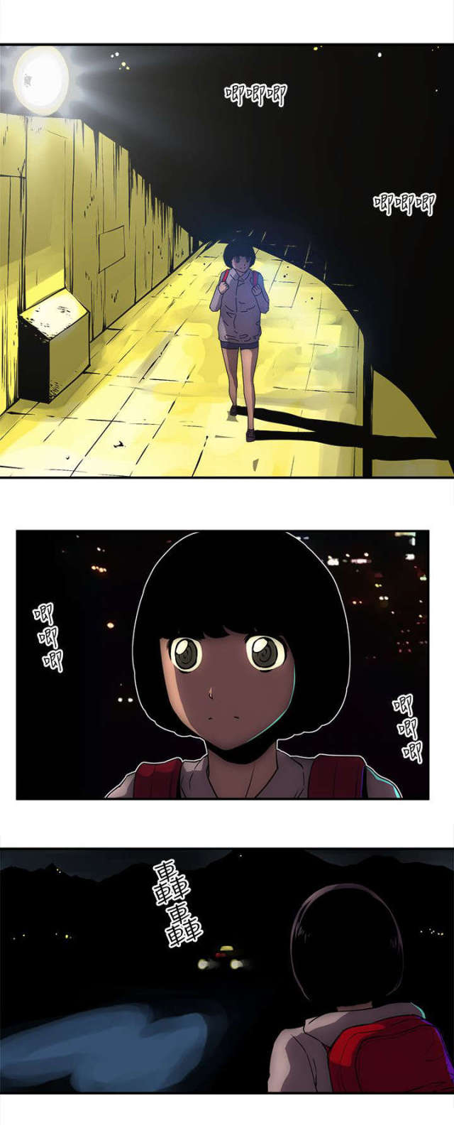 第25话 第 9 页
