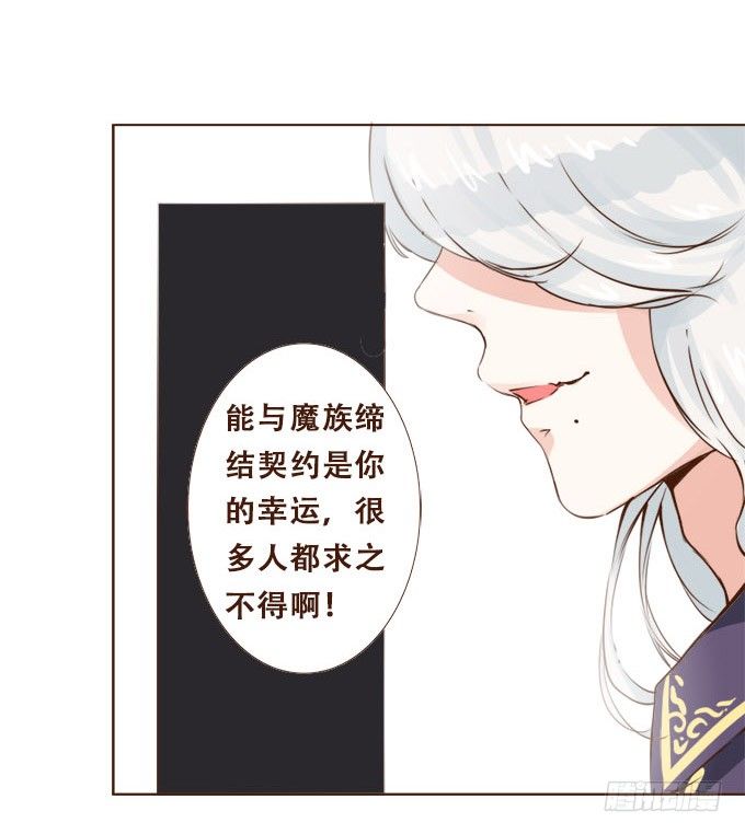 倾听我的心 第 17 页