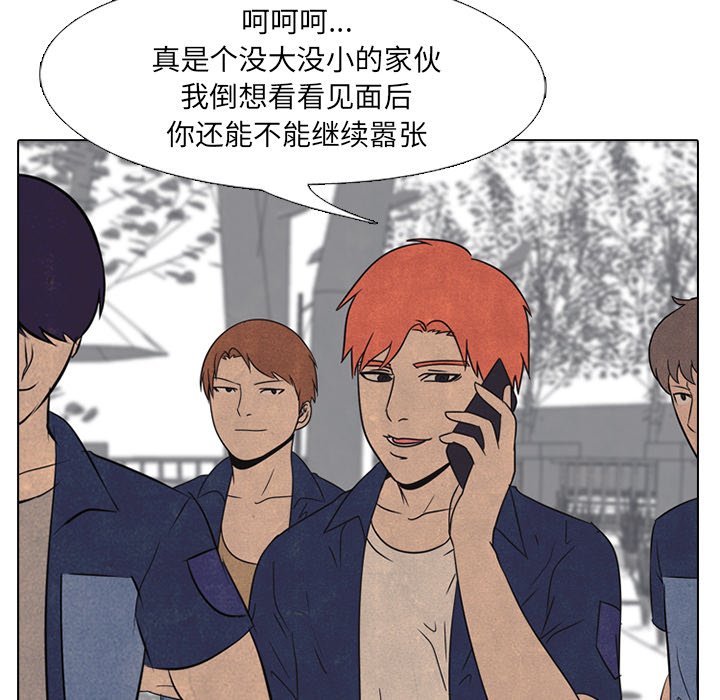 第41话 第 16 页