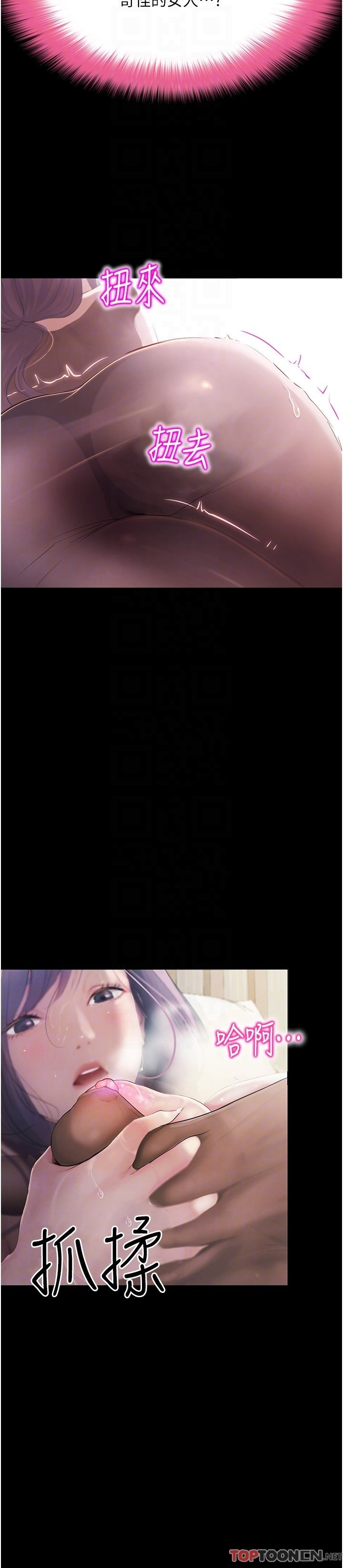 第30话 - 发情的阿姨 第 14 页