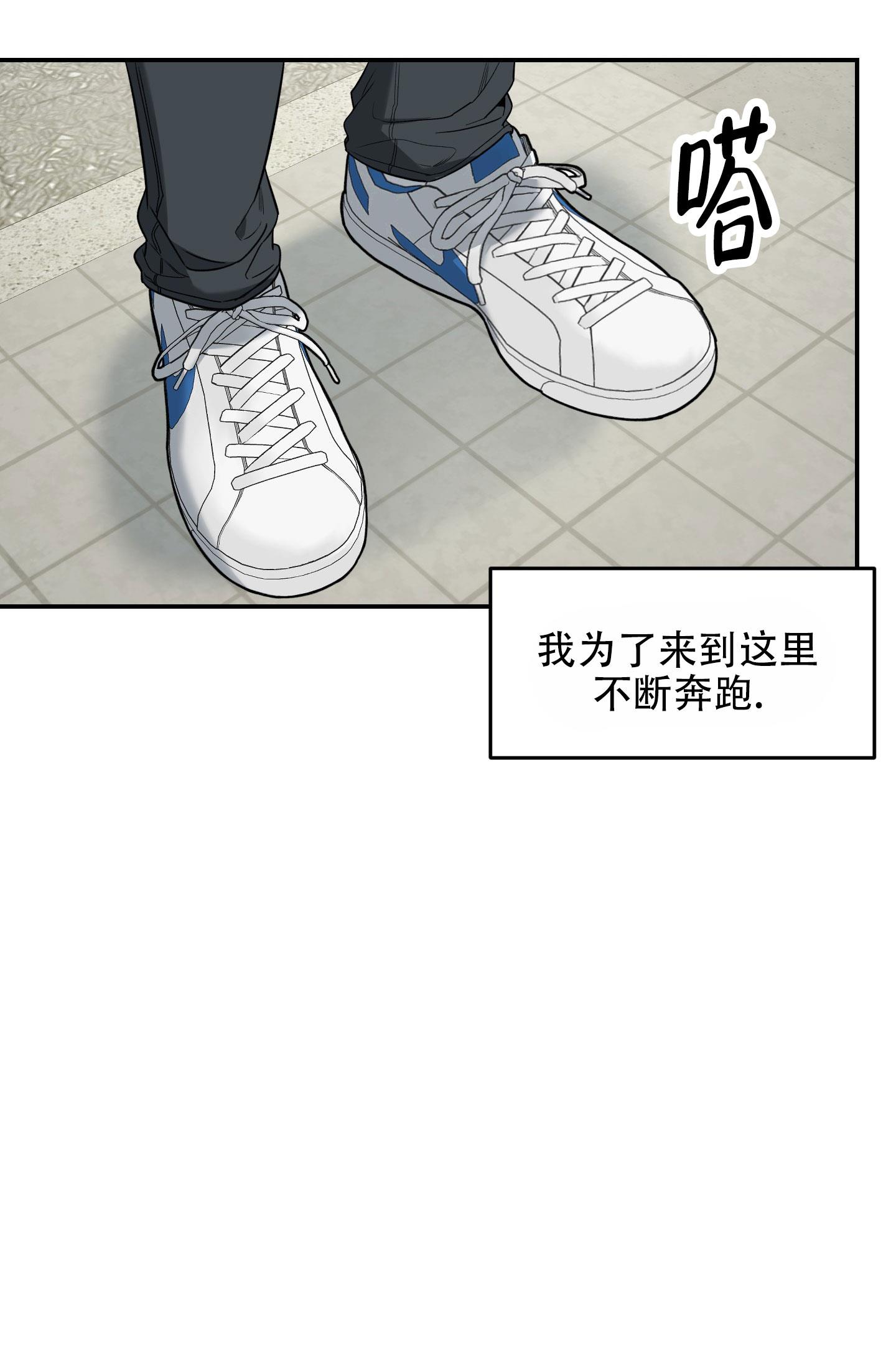 第1话 梦想的自由 第 3 页
