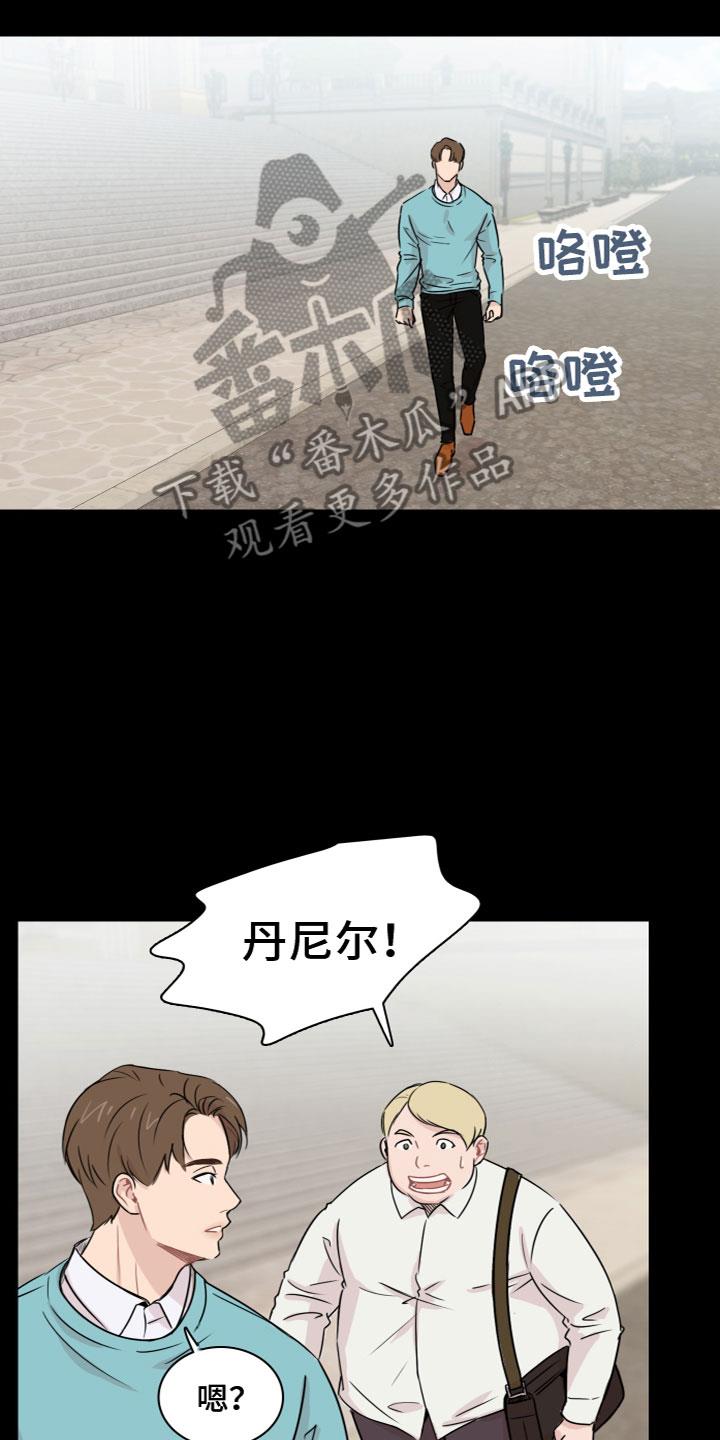 第8话 遭遇 第 15 页