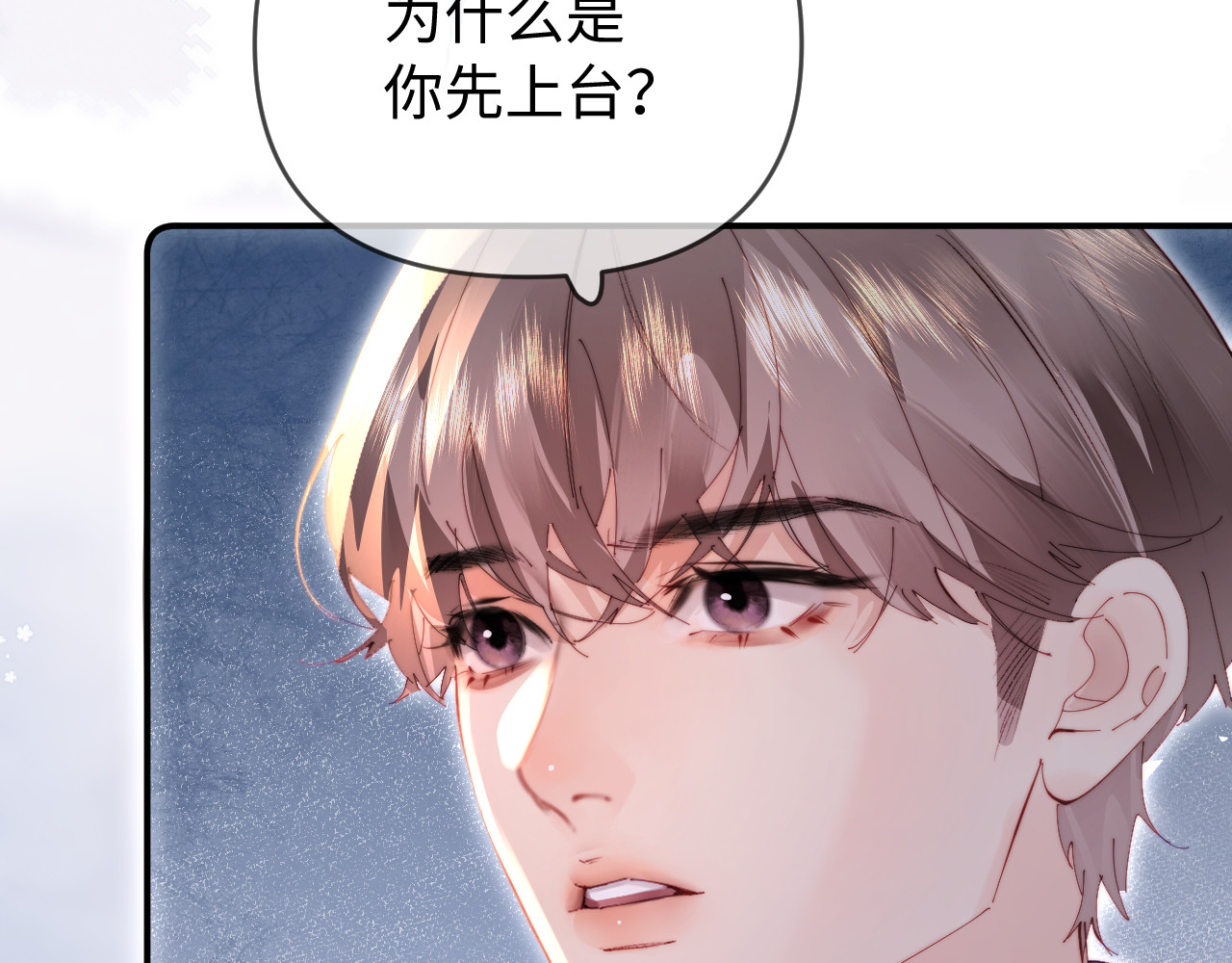 第84话 姐弟同心 第 91 页