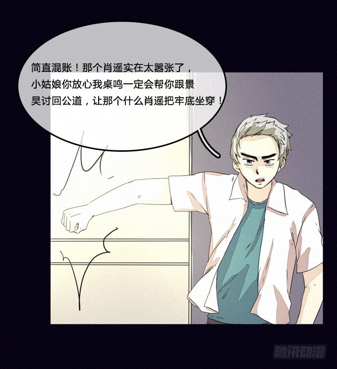 新的危机 第 12 页