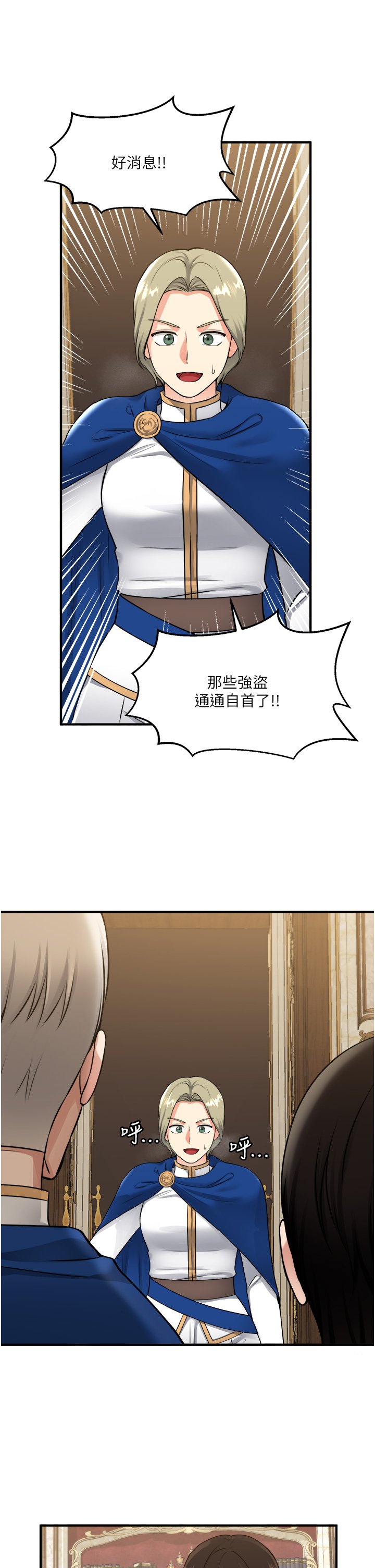 第41话 - 我只会和你发生关系… 第 41 页