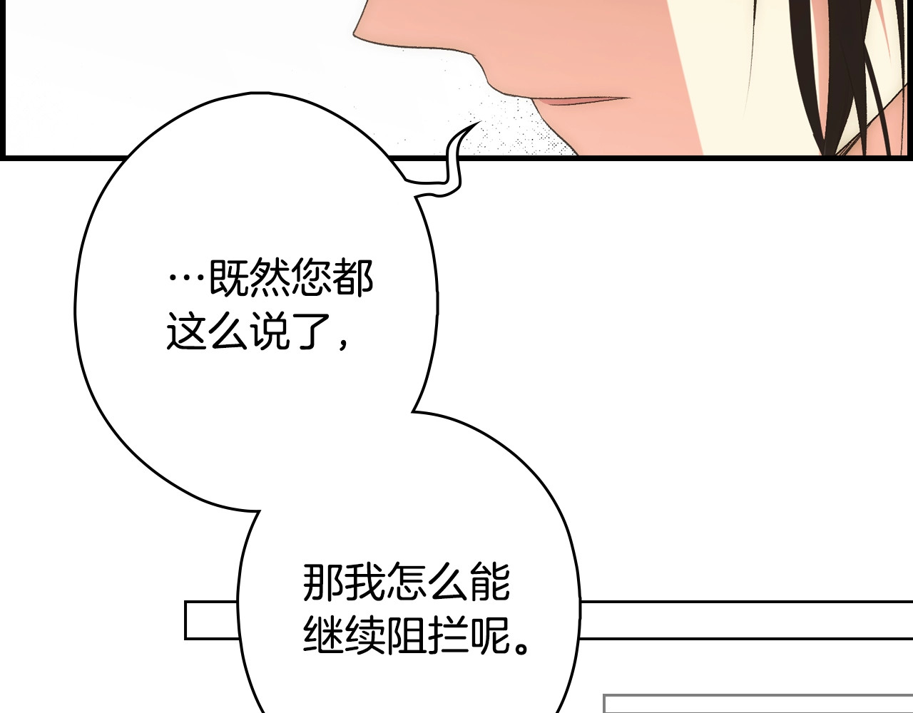 第26话 死亡陷阱 第 114 页
