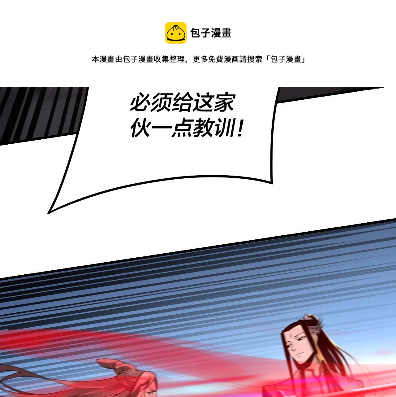 第30话 一次性打个爽！ 第 21 页