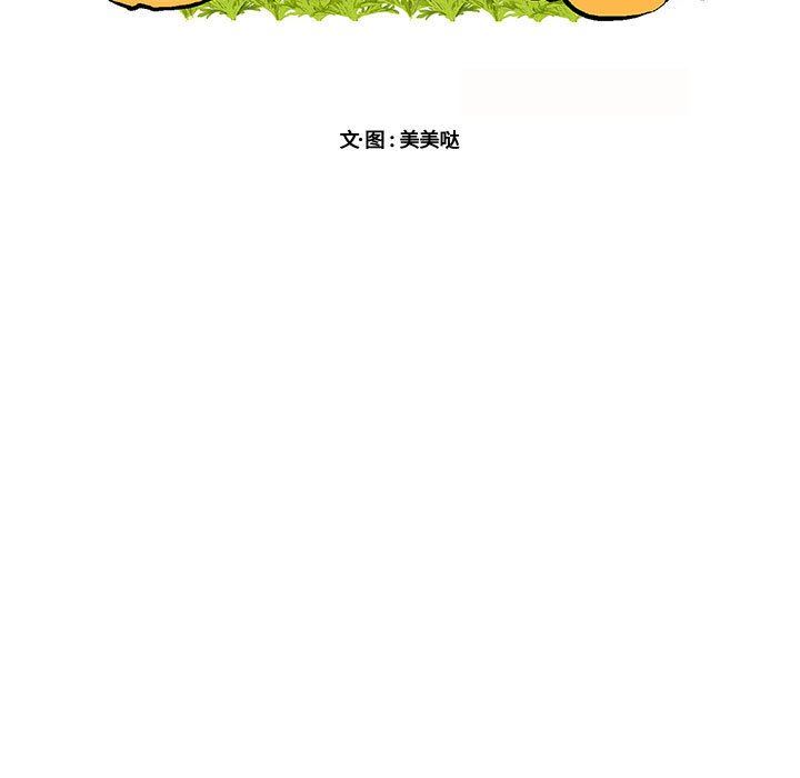 第24话 第 11 页