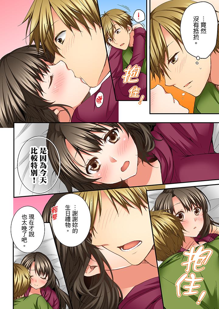 第7话 第 11 页