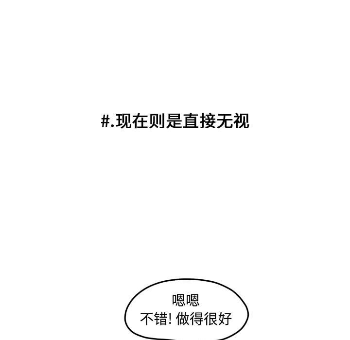 第82话 第 69 页