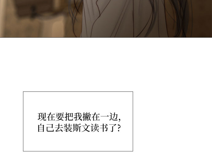 第74话 我怎么会对你 第 224 页