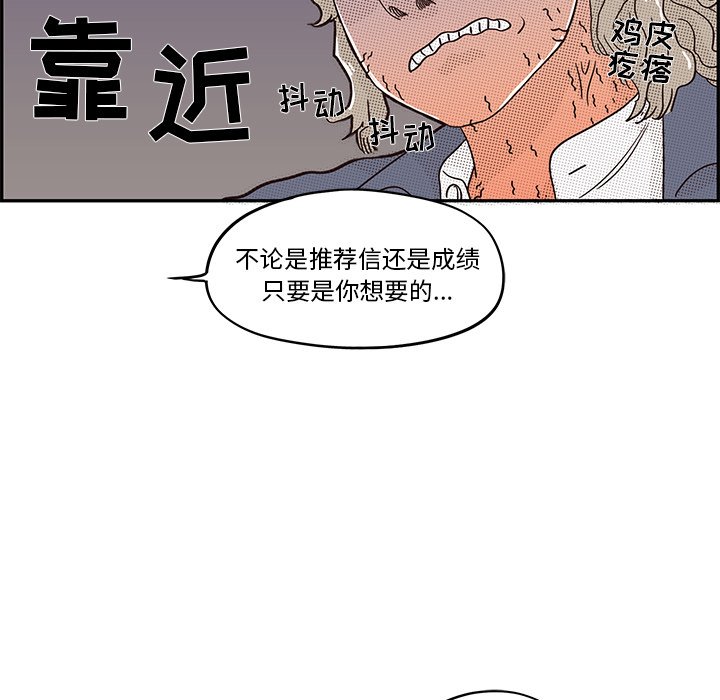 第28话 第 107 页