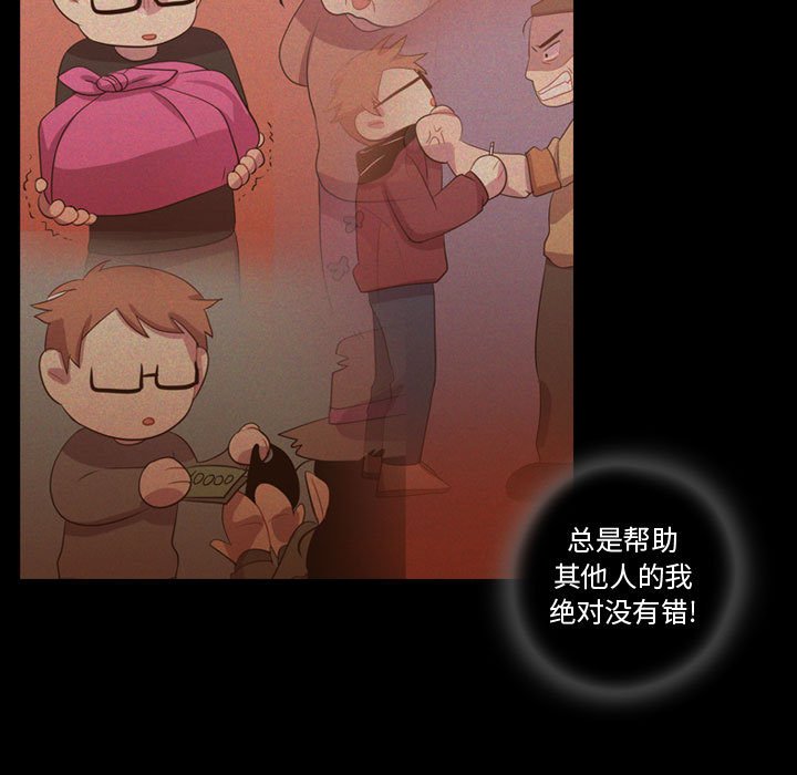 第35话 第 23 页