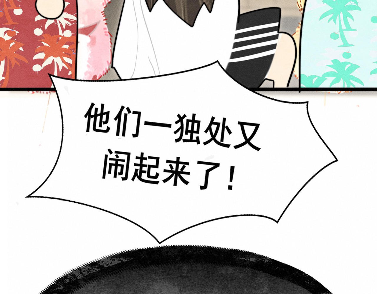 第126话男人之间的斗争 第 79 页