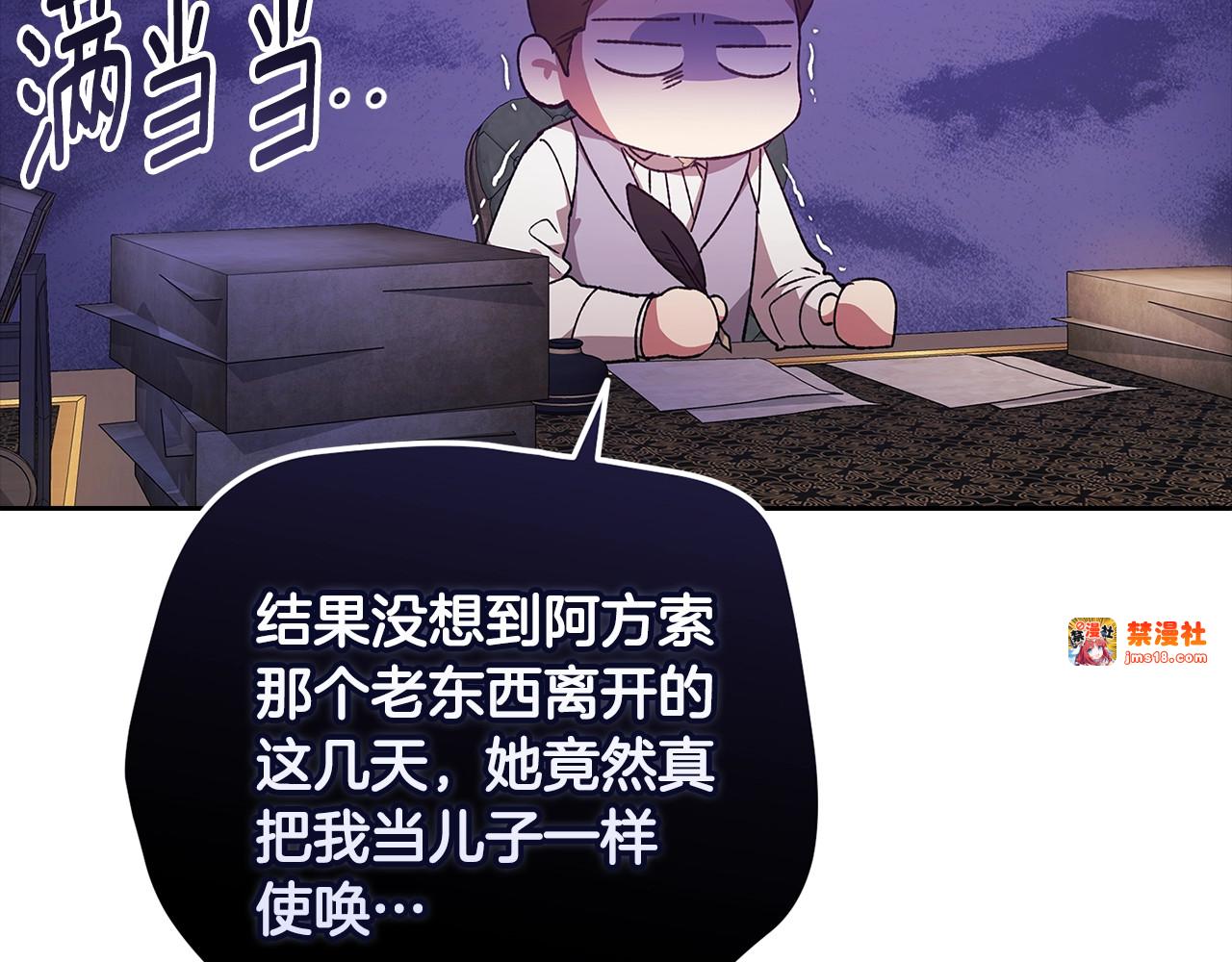 第75话 迷失了自己 第 241 页
