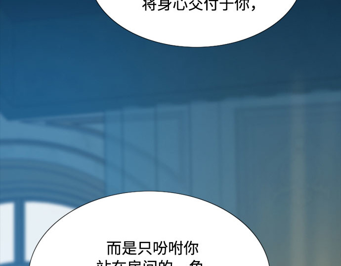 第26话 也有不漂亮的时候 第 86 页