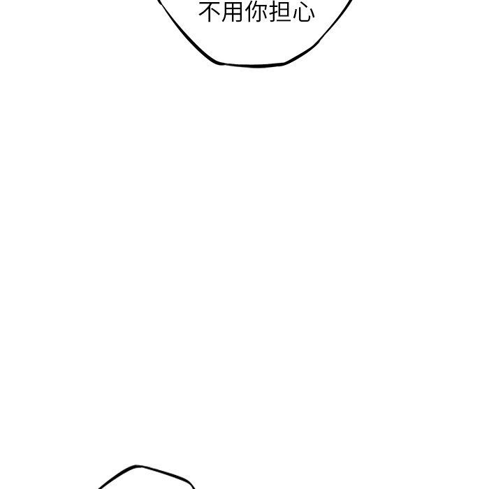第65话 第 69 页