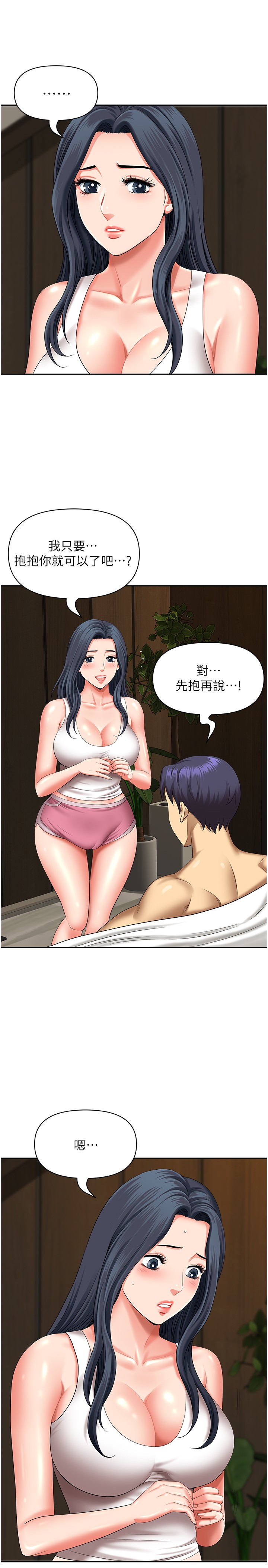 第30话 - 脱衣服给我看 第 11 页