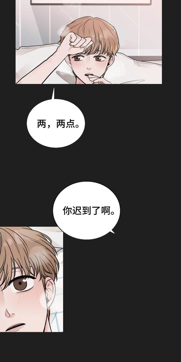 第1话 聚会 第 3 页