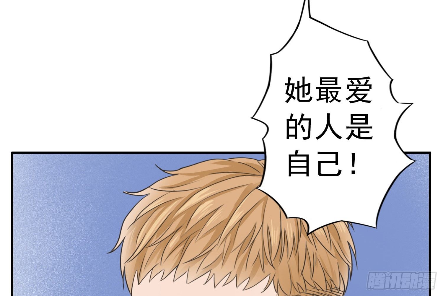 同居生活的尴尬时刻 第 13 页