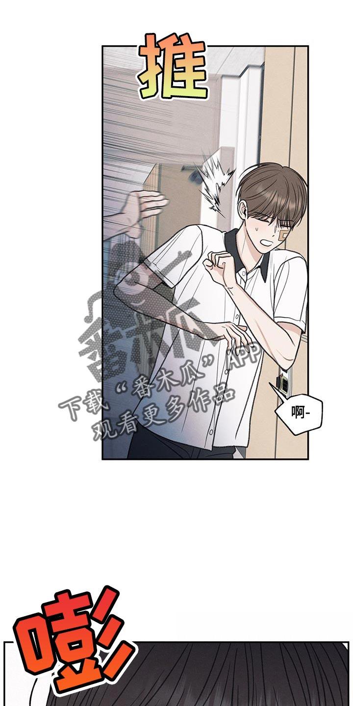 第73话 有我在 第 30 页