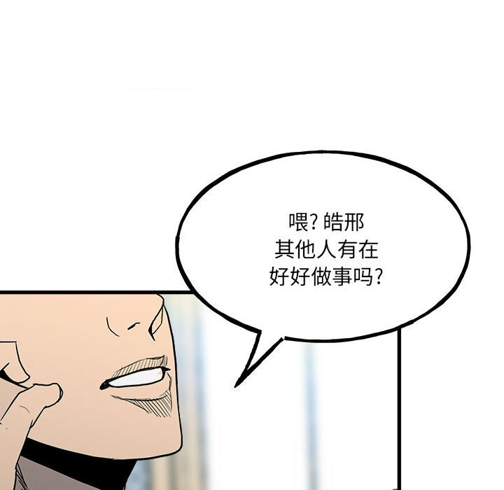 第97话 第 169 页