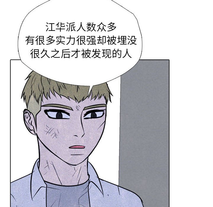 第305话 第 28 页