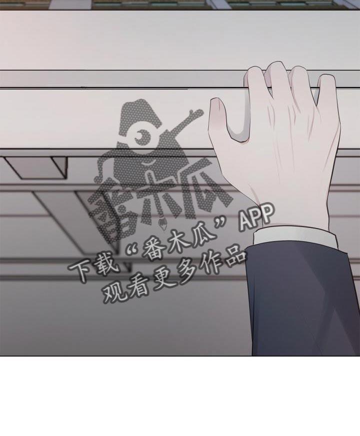 第39话 崩溃 第 16 页