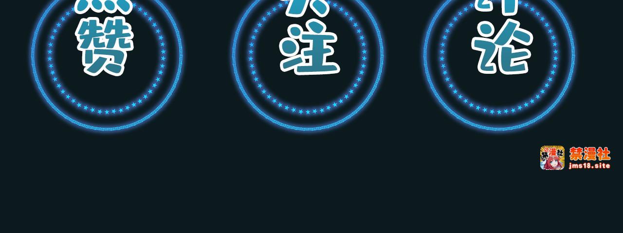 第30话 有人怀疑大佬成绩？！ 第 99 页