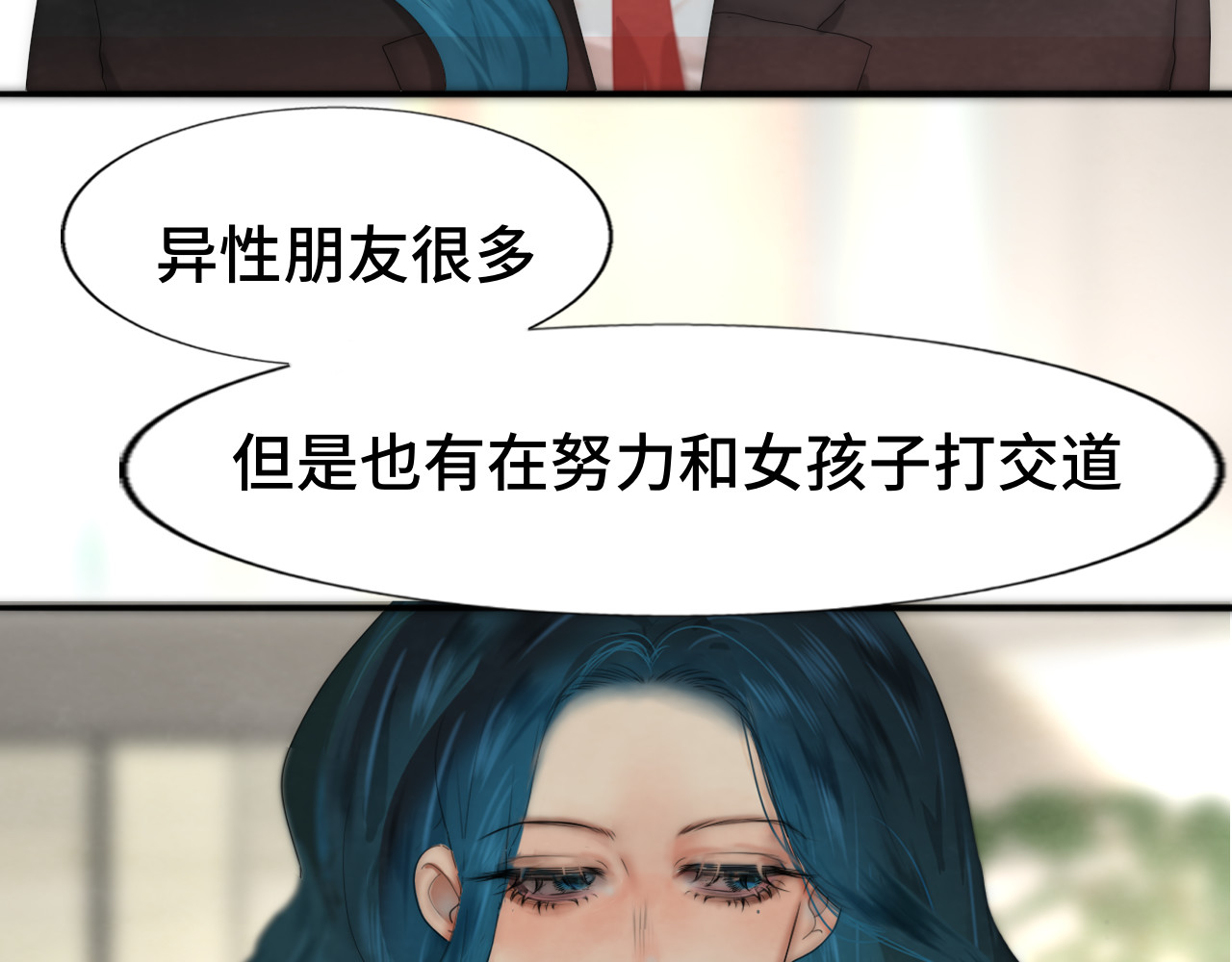 第55集 你有秘密吗 第 130 页