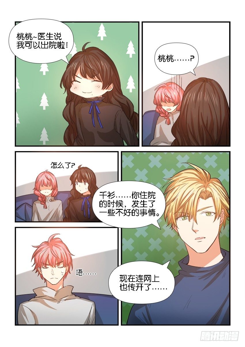 第二十七话 第 9 页