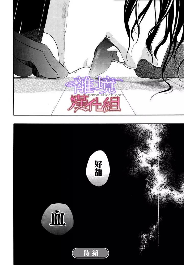 第14话 第 16 页