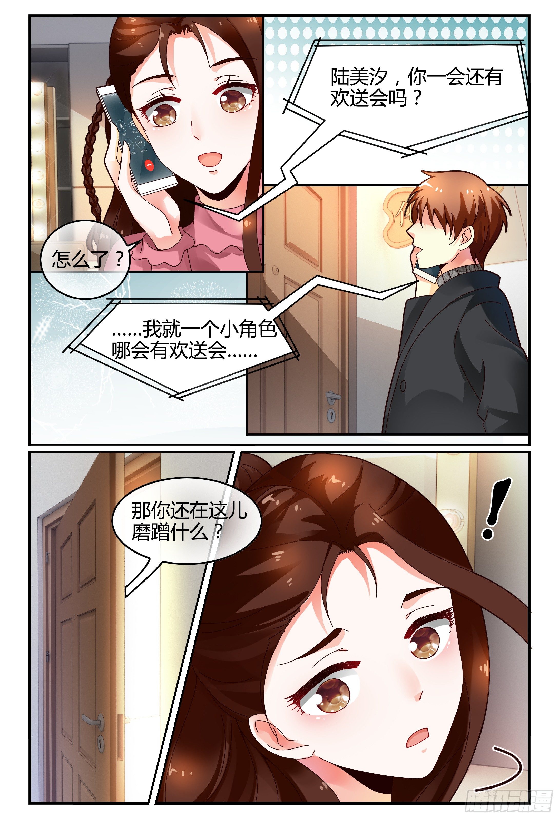 117杀青 第 9 页