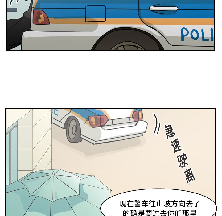 第72话 第 103 页