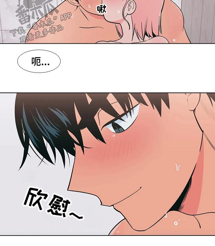 第43话 搭档 第 10 页