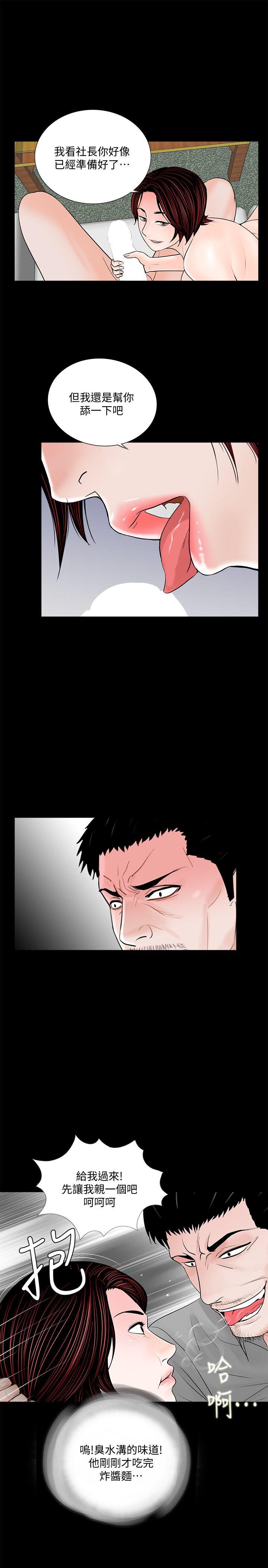 第48话-妹妹果然也很性感 第 12 页