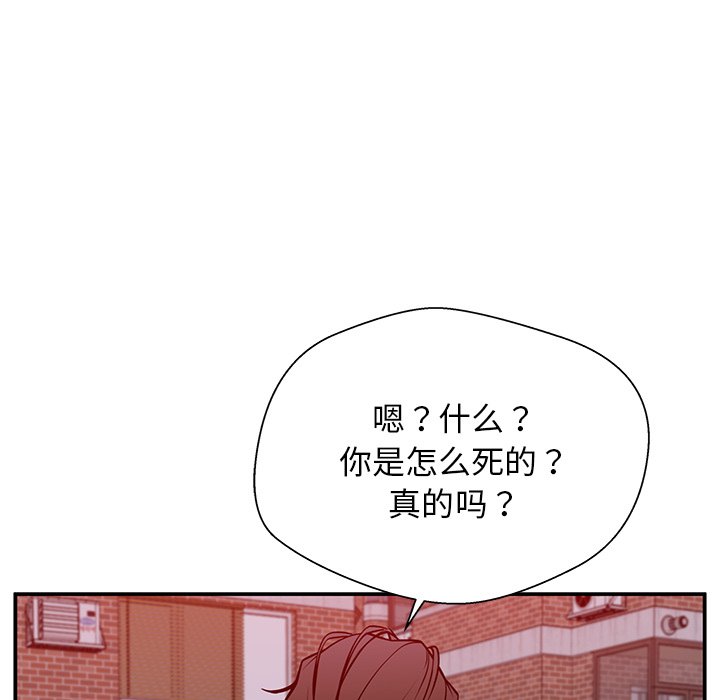 第32话 第 32 页