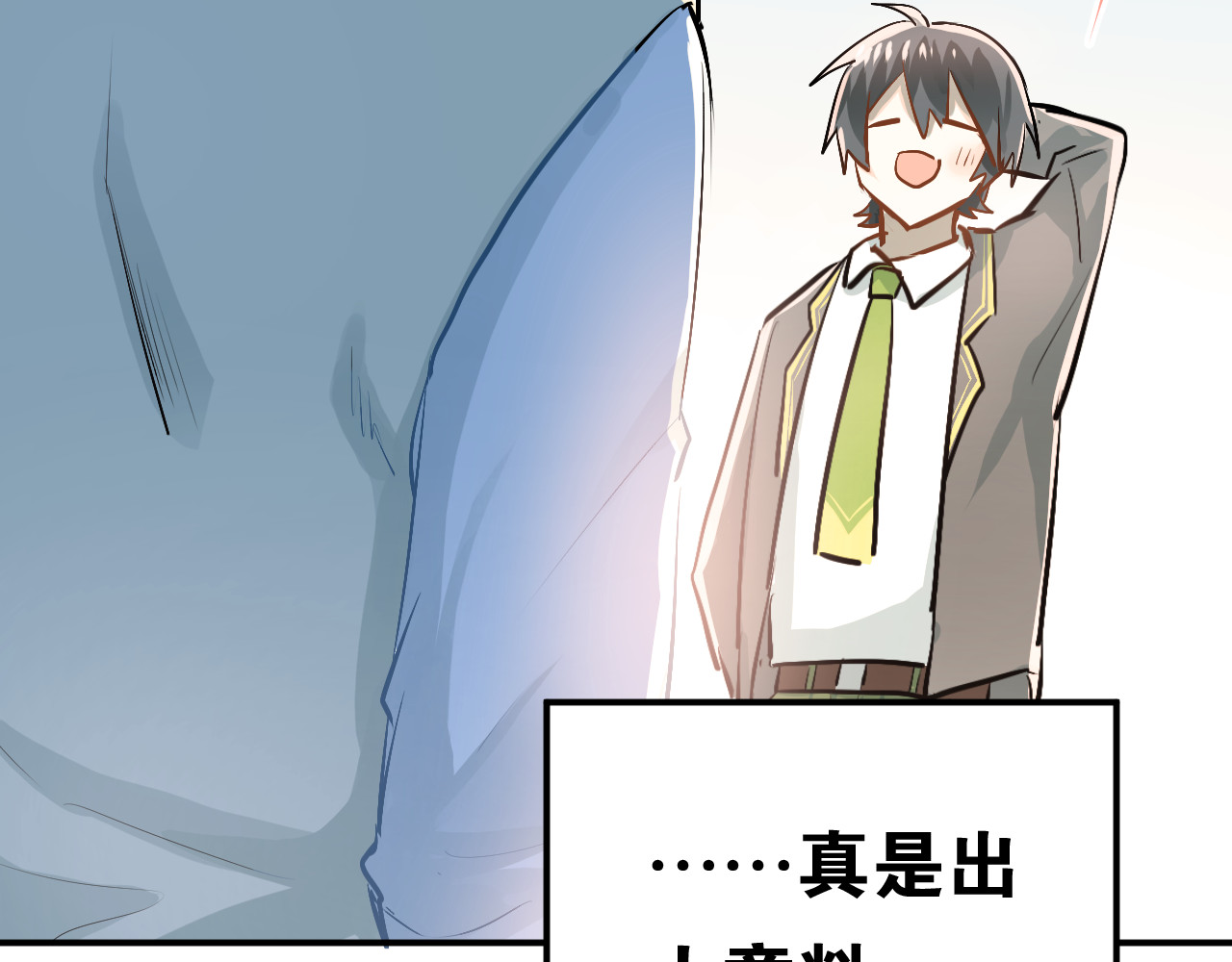 第56话 学长的“圈套”？ 第 86 页