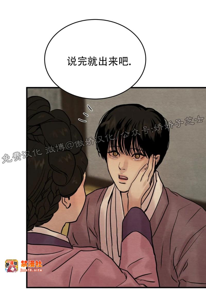 第67话 第 5 页