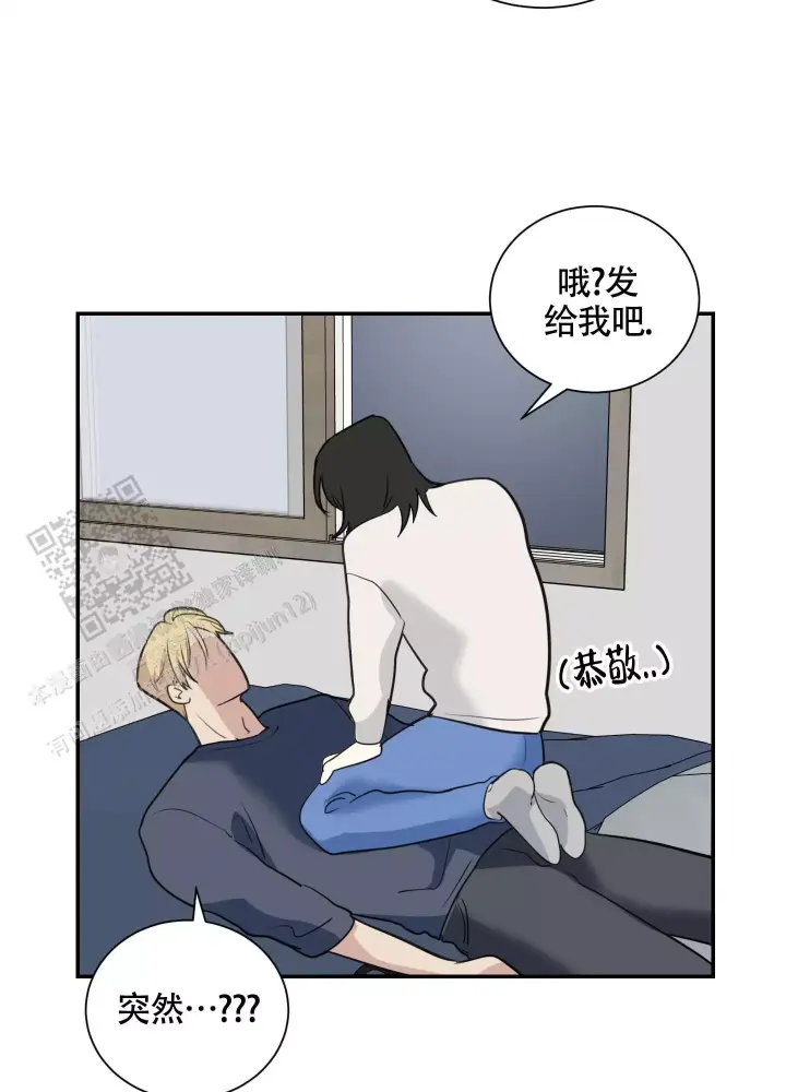 第5话 道歉有什么用 第 28 页