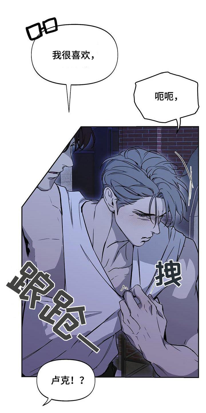 第55话 偶遇 第 13 页