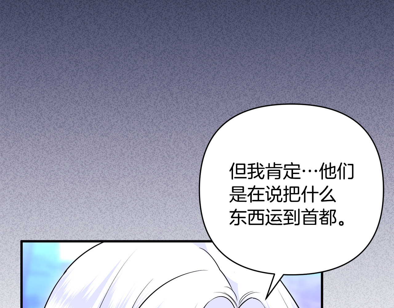 第34话 抑制不住的心意 第 214 页