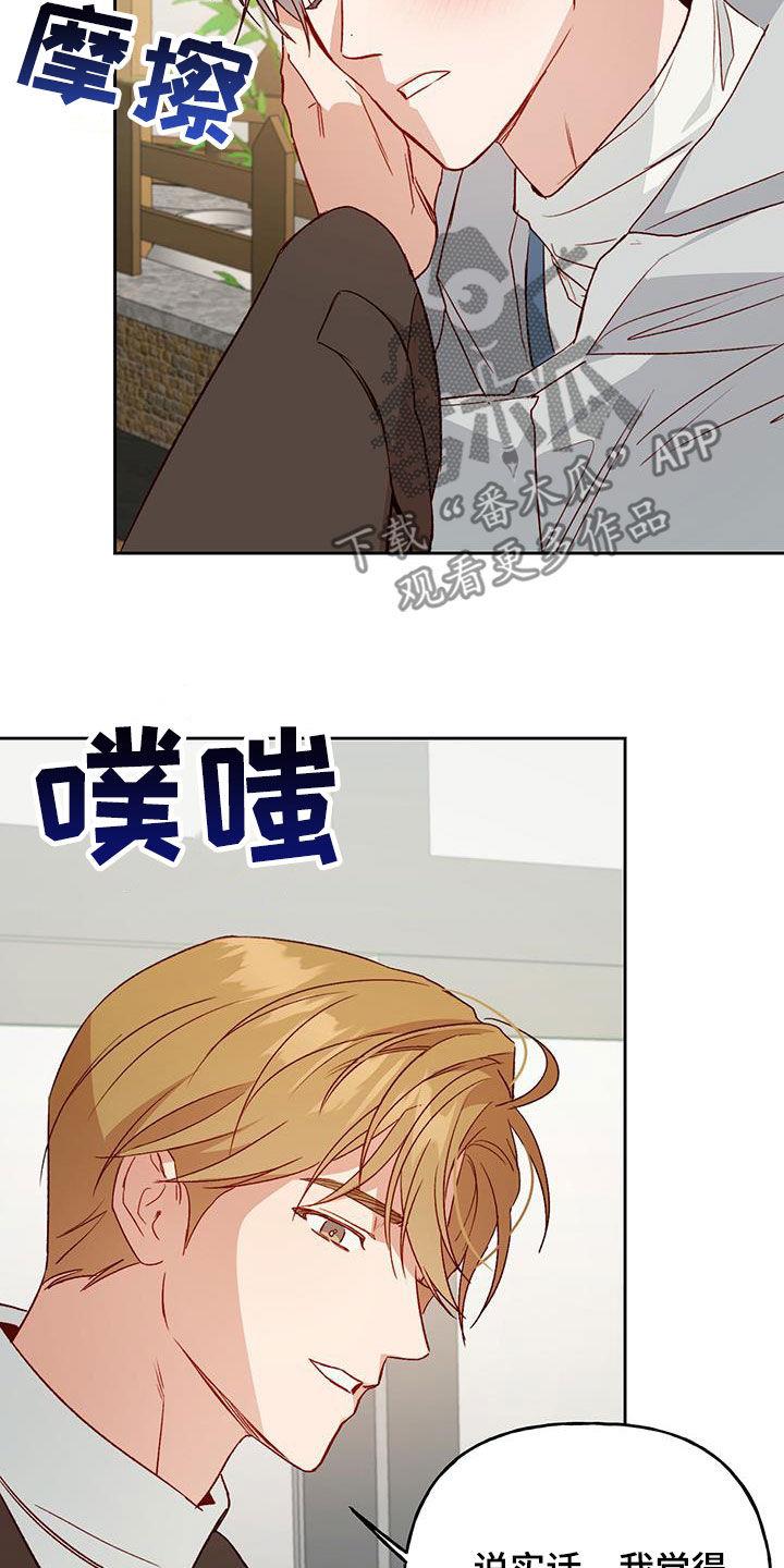 第71话 留学（第一季完结） 第 11 页