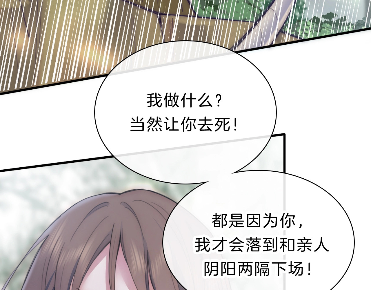 第1话 重回高二 第 17 页
