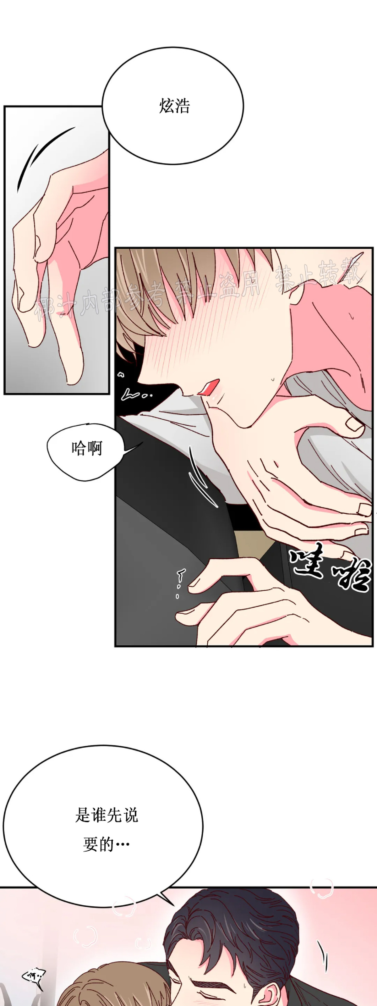 第35话 第 7 页
